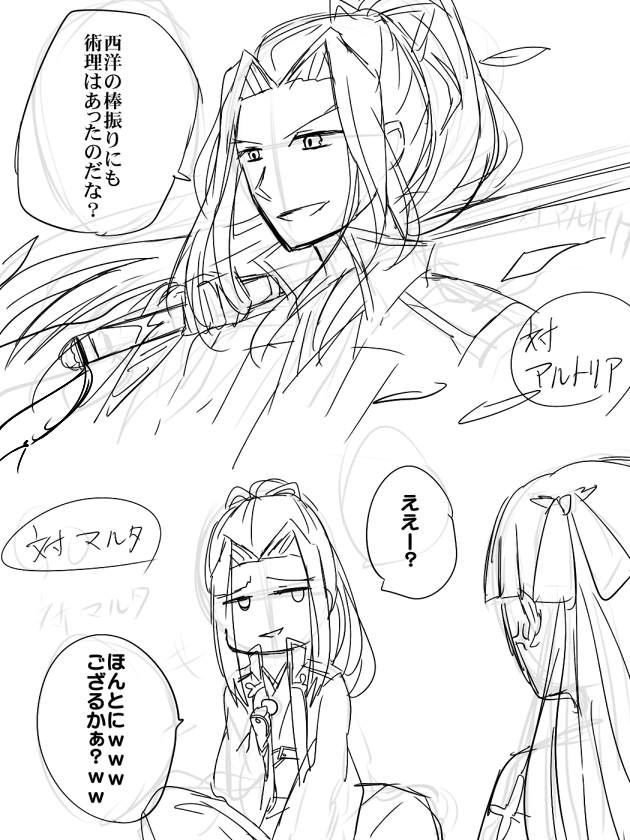 anger_vein comic fate/grand_order fate_(series) greyscale holding holding_sword holding_weapon martha_(fate) monochrome sasaki_kojirou sasaki_kojirou_(fate) speech_bubble sword text_focus totte translation_request weapon