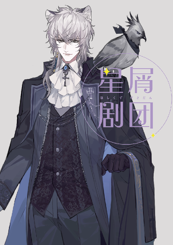 1boy animal arknights bandana bird black_bandana black_gloves black_jacket black_pants black_vest chinese_commentary closed_mouth collared_shirt commentary_request cross earrings gloves grey_background grey_eyes hair_between_eyes jacket jewelry long_sleeves looking_at_viewer male_focus messy_hair neckerchief open_clothes open_jacket pants shirt silverash_(arknights) single_earring smile snow_leopard_boy snow_leopard_ears tenzin_(arknights) vest watermark white_hair white_neckerchief white_shirt xiandao1213