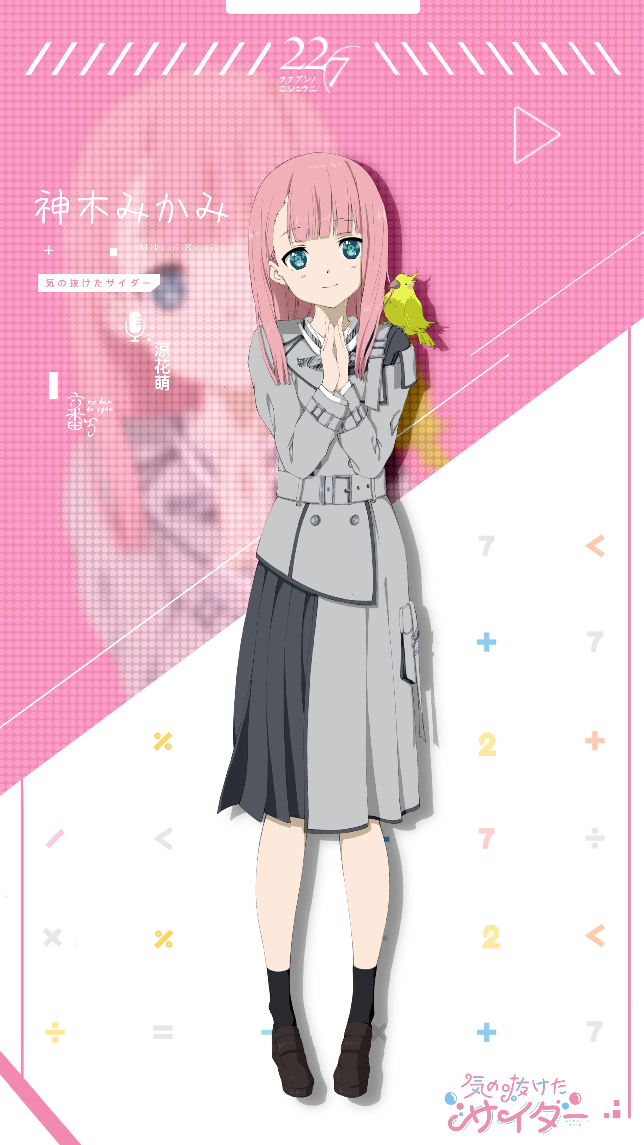 1girl 22/7 absurdres animal animal_on_shoulder belt bird bird_on_shoulder black_socks blunt_bangs bow bowtie brown_footwear character_name collared_shirt dress full_body green_eyes grey_belt grey_bow grey_bowtie grey_dress group_name highres kamiki_mikami kamisama_datte_kimerarenai long_hair long_sleeves morinomiya_ruri multicolored_background own_hands_together shirt socks solo striped_bow striped_bowtie striped_clothes white_shirt yellow_bird