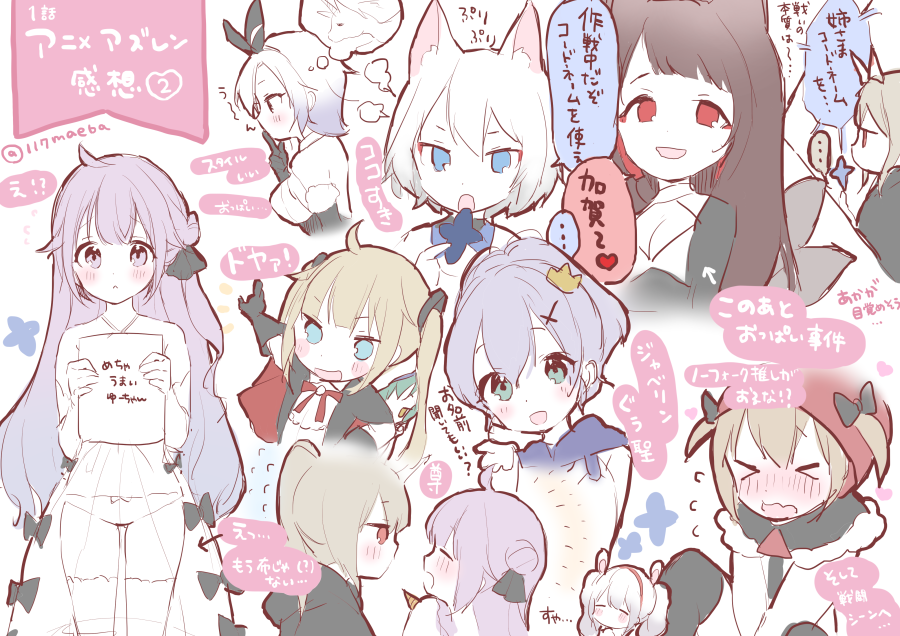 &gt;_&lt; ... 6+girls :d ahoge akagi_(azur_lane) amazon_(azur_lane) animal_ear_fluff animal_ears arrow_(symbol) ayanami_(azur_lane) azur_lane bad_id bad_pixiv_id black_cape black_capelet black_cloak black_gloves black_ribbon blue_eyes blush brown_hair cape capelet cloak closed_eyes closed_mouth crown dress elbow_gloves fox_ears fox_girl fox_tail fur-trimmed_capelet fur_trim gloves hair_between_eyes hair_bun hair_ribbon hair_through_headwear halterneck hg_(drow4) holding hood hood_down hood_up hooded_cloak javelin_(azur_lane) kaga_(azur_lane) kent_(azur_lane) long_hair maeha mini_crown multicolored_cape multiple_girls norfolk_(azur_lane) nose_blush one_side_up open_mouth panties ponytail profile purple_eyes purple_hair red_cape red_eyes ribbon see-through_clothes side_bun sidelocks single_hair_bun single_side_bun smile spoken_ellipsis tail thighhighs tilted_headwear translation_request twintails twitter_username underwear unicorn_(azur_lane) very_long_hair wavy_mouth white_background white_dress white_gloves white_hair white_legwear