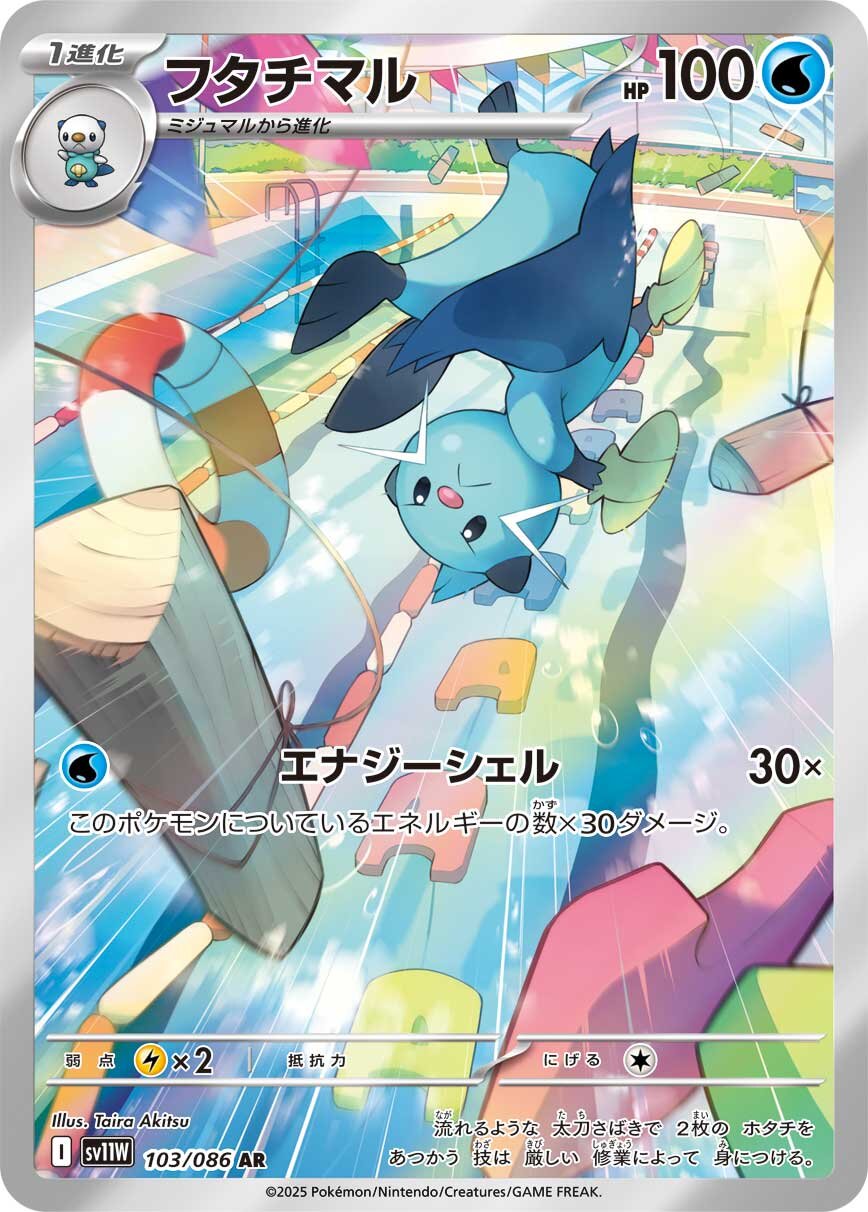 :&lt; artist_name bodyboard bush card_(medium) closed_mouth company_name copyright_name copyright_notice dewott full_body gen_5_pokemon highres holding_seashell lifebuoy midair nintendo no_humans official_art oshawott pokemon pokemon_(creature) pokemon_card pokemon_focus pokemon_tcg pool pool_ladder solo swim_ring third-party_source trading_card translation_request upside-down