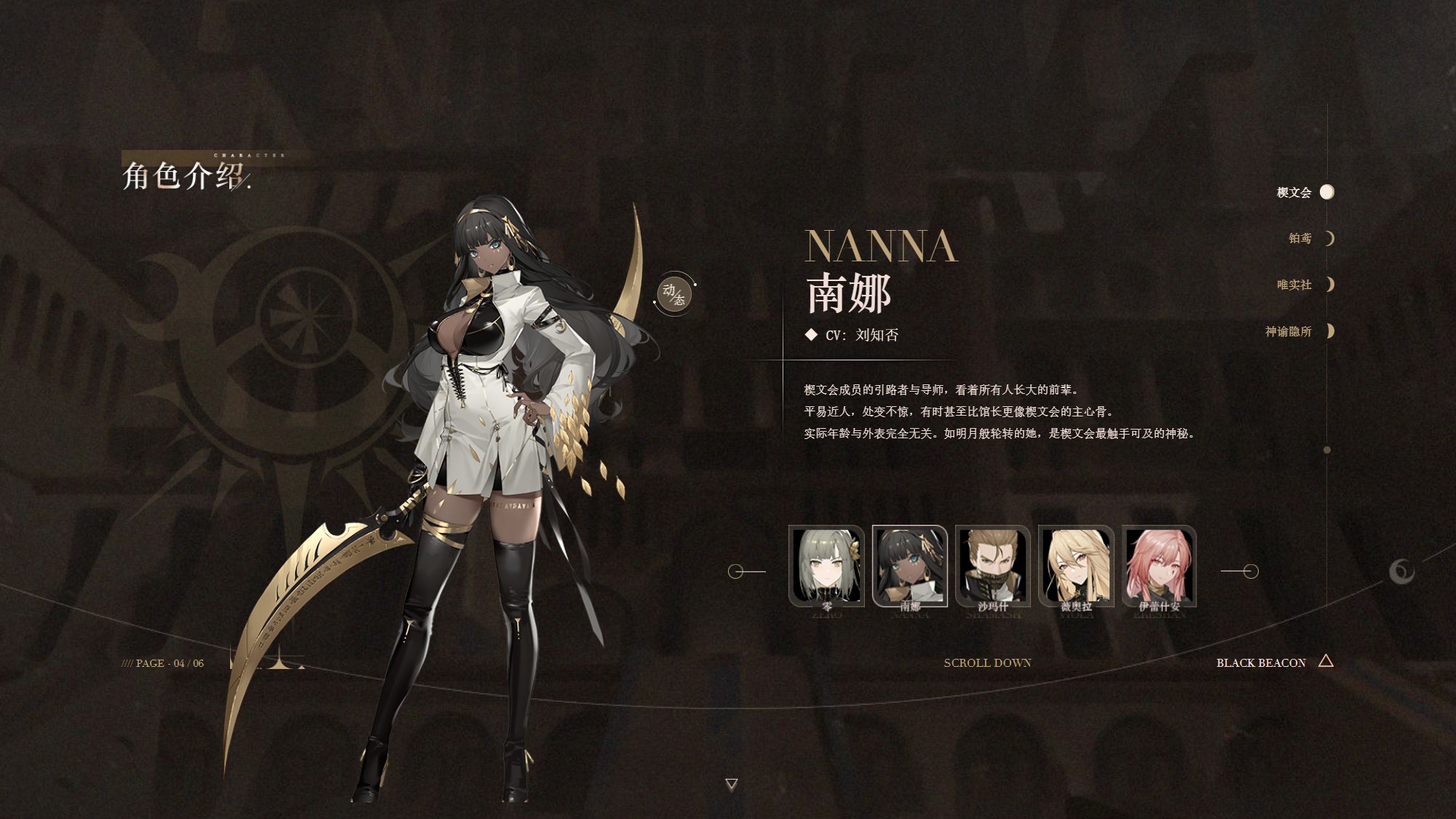 1boy 4girls angry black_beacon black_boots black_gloves black_hair blonde_hair blue_eyes bodysuit bodysuit_under_clothes boots bracelet breasts brown_eyes brown_hair cleavage cleavage_cutout closed_mouth clothing_cutout collared_jacket dark-skinned_female dark_skin earrings eyebrows_hidden_by_hair facepaint fingernails frown full_body gloves gold_bracelet gold_earrings gold_hairband gold_lips gold_nails gold_trim grey_hair hair_ornament hairband hand_on_own_hip head_tilt high_heels highres hime_cut holding holding_weapon hoop_earrings jacket jewelry landscape large_breasts lipstick long_hair long_sleeves looking_at_viewer makeup multiple_girls multiple_views nail_polish nanna_(black_beacon) official_art one_eye_closed open_mouth pink_eyes pink_hair ring single_glove smirk solo standing surprised swept_bangs thigh_boots thigh_strap thighhighs thighs unzipped unzipped_bodysuit very_long_hair weapon white_jacket wide_hips wide_sleeves wink yellow_eyes