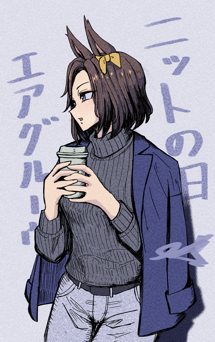 1girl air_groove_(umamusume) alternate_costume animal_ears belt blue_eyes blue_jacket brown_hair character_name cup disposable_coffee_cup disposable_cup grey_sweater highres holding holding_cup horse_ears horse_girl jacket jacket_on_shoulders looking_to_the_side pants purple_background ribbed_sweater short_hair simple_background solo sweater tanasiso turtleneck turtleneck_sweater umamusume white_pants