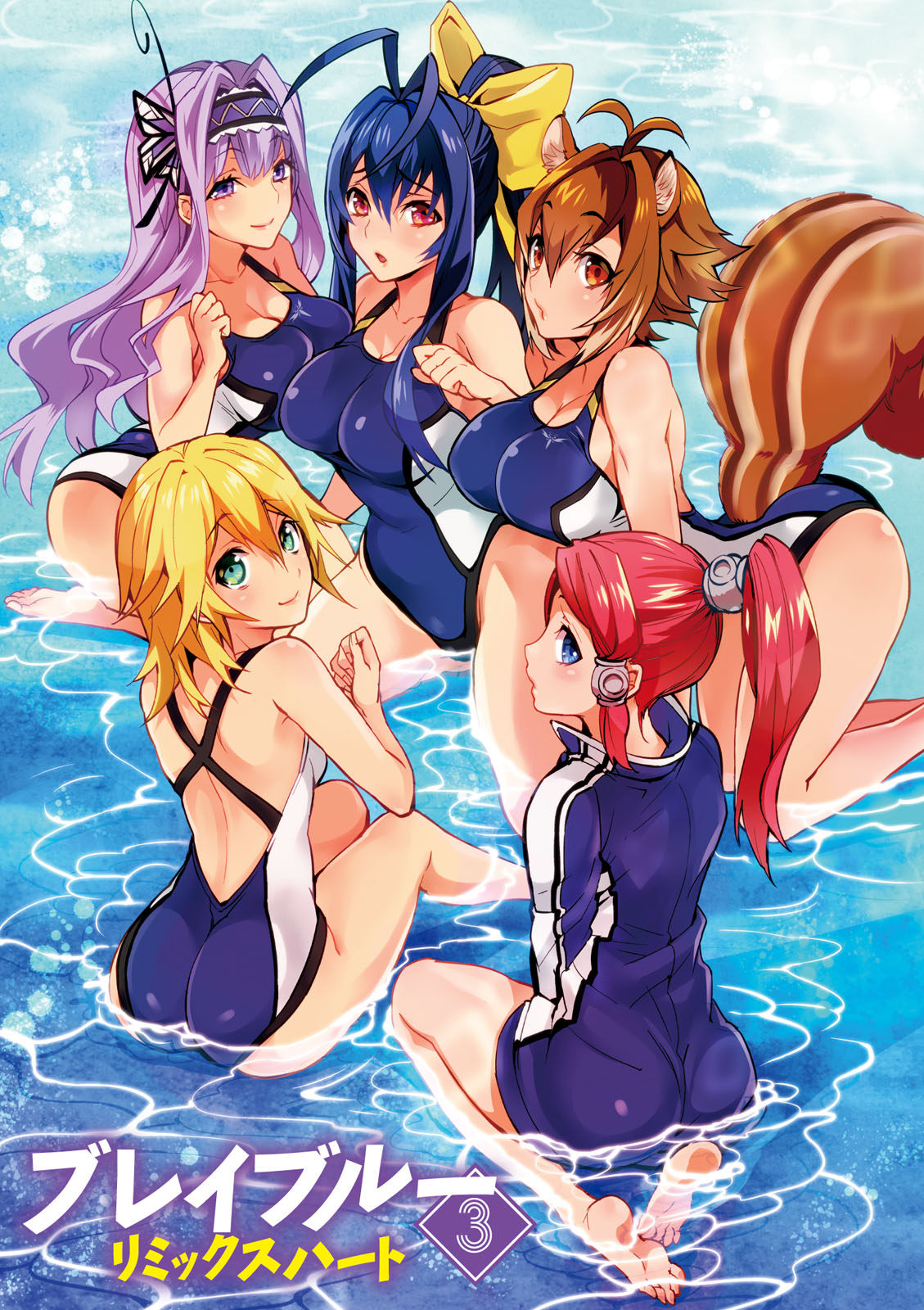 5girls animal_ears antenna_hair backless_outfit barefoot blazblue blazblue_remix_heart blonde_hair blue_eyes blue_hair blue_one-piece_swimsuit blush bow breasts brown_eyes brown_hair butterfly_hair_ornament competition_school_swimsuit competition_swimsuit feet from_behind genderswap genderswap_(mtf) green_eyes hair_between_eyes hair_bow hair_ornament hair_tubes hairband highres jacket jpeg_artifacts kajun_faycott large_breasts leaning_forward light_purple_hair long_hair looking_at_viewer looking_back mai_natsume makoto_nanaya multicolored_hair multiple_girls noel_vermillion official_art one-piece_swimsuit open_mouth ponytail pool purple_eyes purple_hair red_hair ribbon school_swimsuit sidelocks smile squirrel_ears squirrel_tail sumeshi_(ambivalince) swimsuit swimsuit_under_clothes tail track_jacket tsubaki_yayoi two-tone_hair very_long_hair wading water wet yellow_bow