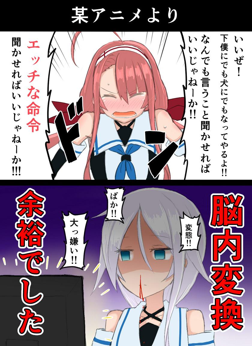 10s 2girls ahoge atsushi_(aaa-bbb) bare_shoulders black_gloves blank_eyes blood blue_eyes blush detached_sleeves elbow_gloves expressionless closed_eyes female_pervert gloves hair_between_eyes hairband ishigami_shizuka jitome kantai_collection kawakaze_(kancolle) long_hair looking_at_another multiple_girls no_pupils nosebleed open_mouth pervert pink_hair ponytail rakudai_kishi_no_cavalry school_uniform screen_light voice_actor_connection silver_hair tears translation_request umikaze_(kancolle) very_long_hair