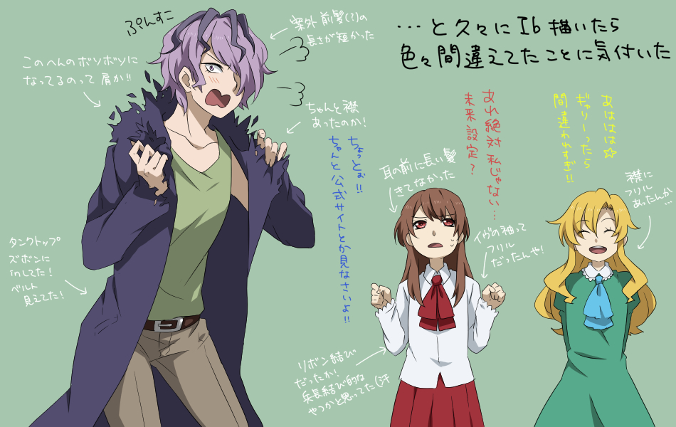 1boy 2girls ^_^ anime_coloring arms_behind_back arrow_(symbol) ascot belt belt_buckle blonde_hair blue_ascot blue_coat blush bow bowtie brown_belt brown_hair brown_pants buckle clenched_hands closed_eyes coat collarbone collared_dress collared_shirt commentary_request cowboy_shot dress dress_pants eyelashes flustered frilled_dress frills frown fur-trimmed_coat fur_trim garry_(ib) green_background green_dress green_tank_top grey_hair hair_between_eyes hair_over_one_eye happy ib_(ib) ib_(kouri) juliet_sleeves kurimilove long_dress long_hair long_sleeves mary_(ib) multicolored_hair multiple_girls open_clothes open_coat open_mouth pants pleated_skirt puff_of_air puffy_sleeves purple_hair red_bow red_bowtie red_eyes red_skirt shirt short_hair sidelocks simple_background skirt smile straight_hair streaked_hair tank_top teeth torn_clothes torn_coat torn_sleeves translation_request upper_teeth_only wavy_hair white_shirt wide-eyed