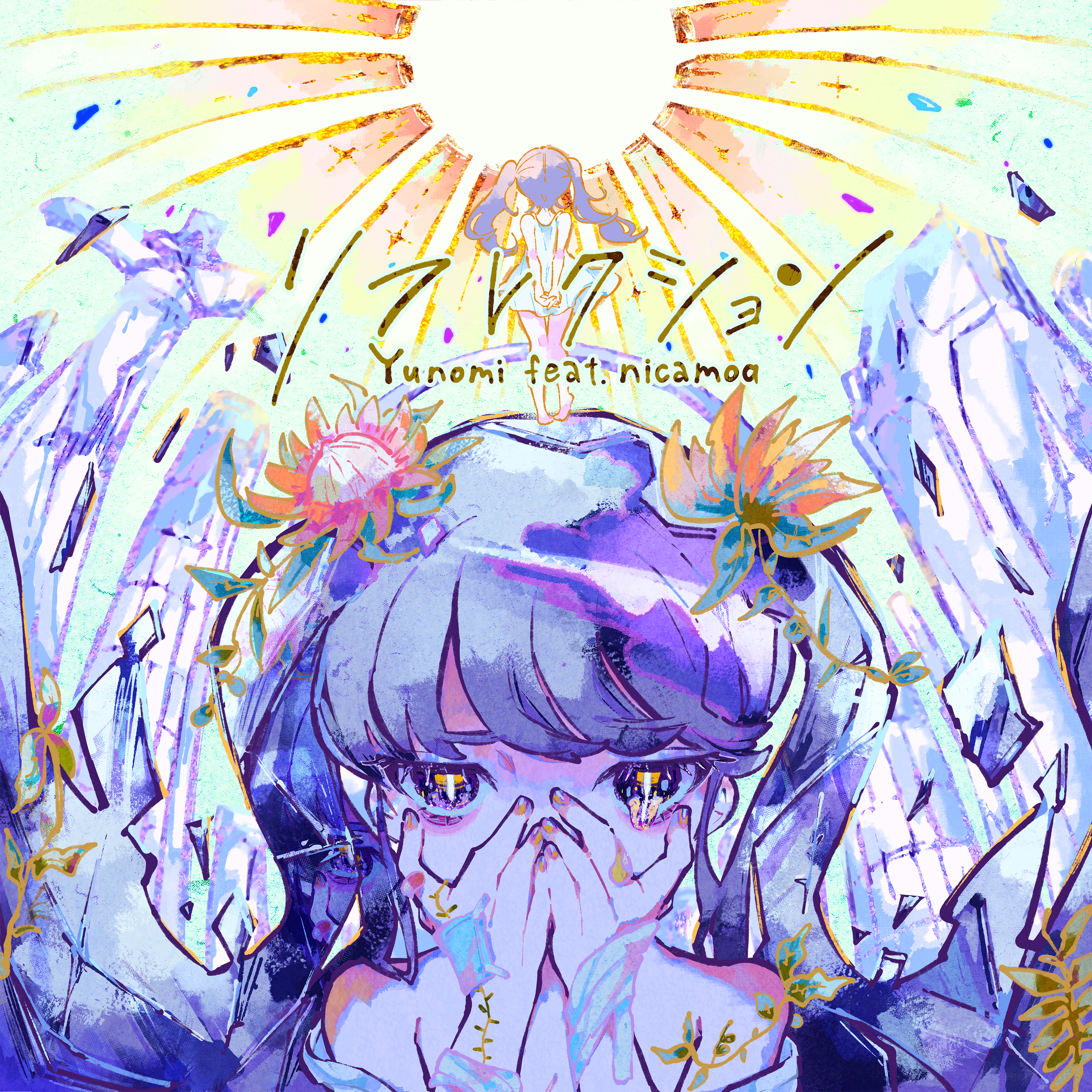 2girls absurdres album_cover arms_behind_back bandages bandaid bandaid_on_hand bare_shoulders commentary_request cover covering_own_mouth facing_away flower gauze hair_flower hair_ornament hands_on_own_face highres kiato leaf long_hair looking_at_viewer melting_eyes mini_person minigirl multiple_girls on_head original own_hands_together pink_flower plant purple_eyes purple_hair sidelocks song_name standing twintails upper_body vines