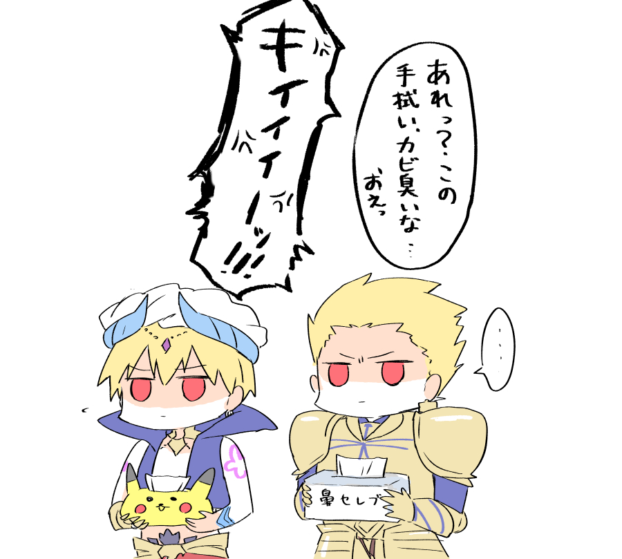 ... 2boys armor blonde_hair blue_vest commentary_request creatures_(company) dual_persona earrings fate/grand_order fate_(series) game_freak gen_1_pokemon gilgamesh gilgamesh_(caster)_(fate) gilgamesh_(fate) gold_armor hat himeko_(nico6v6pachi) holding jewelry male_focus multiple_boys nintendo objectification pikachu pokemon red_eyes shoulder_tattoo spoken_ellipsis tattoo tissue_box translation_request vest white_hat