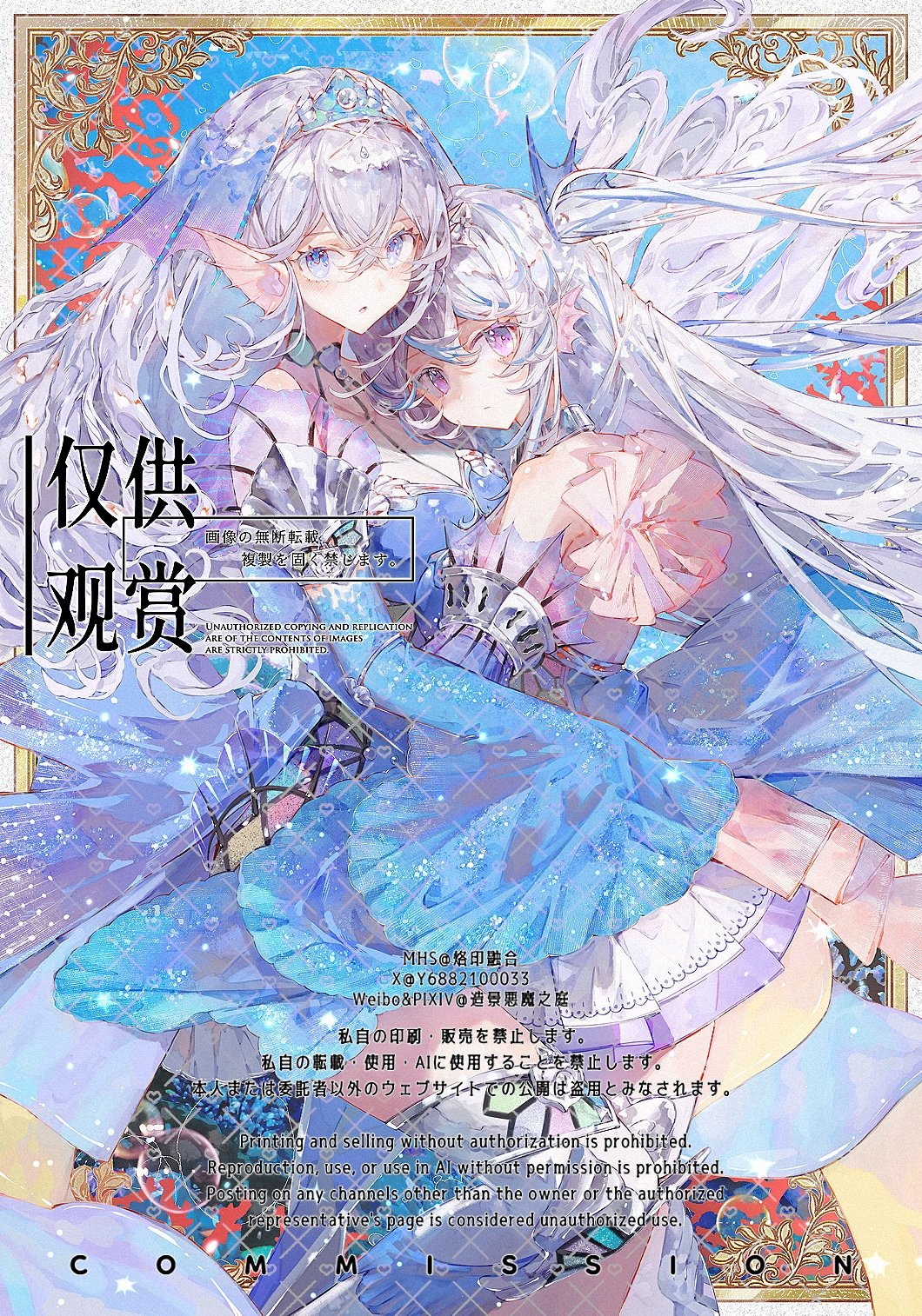 2girls bare_shoulders blue_eyes commission detached_sleeves dress fins grey_hair hair_between_eyes head_fins highres hug kitkallos_(yu-gi-oh!) long_hair multiple_girls outside_border pixiv_username purple_eyes skirt spikes tearlaments_kitkallos tearlaments_scheiren thighhighs tiara twitter_username two_side_up weibo_username y6882100033 yu-gi-oh! yu-gi-oh!_master_duel