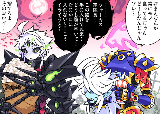 2boys ahoge arm_armor armlet armor black_armor black_sclera blue_armor blue_skin braid braided_sidelock breastplate claws closed_mouth collar colored_sclera colored_skin cup dipsen_(inu_fuji) drink dullahan fire focas_(inu_fuji) food from_side full_armor gauntlets gold_trim green_eyes green_fire hair_over_one_eye hand_up head_off headless hip_armor holding holding_cup holding_drink holding_head holding_own_head inu_fuji japanese_text jewelry large_hands long_hair looking_at_another male_focus mechanical_arms monster_boy multiple_boys original pie pink_fire pointy_ears sharp_teeth shoulder_armor sidelocks simple_background speech_bubble spiked_armor spiked_collar spikes sugar_cube sweatdrop teeth third_eye translation_request upper_body white_hair white_skin wide-eyed