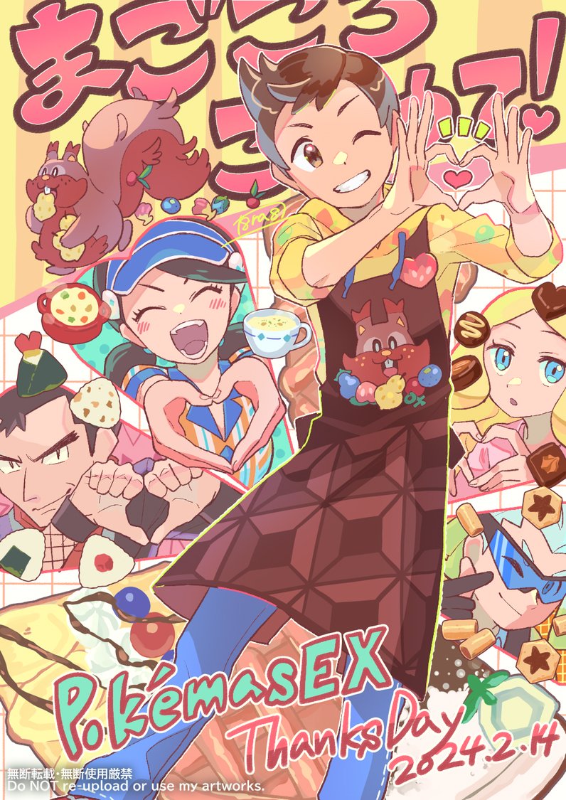 2girls 3boys apron berry berry_(pokemon) black_hair blonde_hair blue_eyes blue_pants blush brown_eyes brown_hair caitlin_(pokemon) candice_(palentine&#039;s_2024)_(pokemon) candice_(pokemon) cheri_berry closed_eyes closed_mouth cup dated finger_heart food gen_8_pokemon gordie_(pokemon) greedent haraya heart heart_hands heart_in_heart_hands koga_(pokemon) looking_at_viewer multiple_boys multiple_girls nintendo official_alternate_costume one_eye_closed onigiri oran_berry pants pecha_berry pokemon pokemon_masters_ex signature sitrus_berry smile sunglasses teacup teeth v-shaped_eyebrows victor_(palentine&#039;s_2024)_(pokemon) victor_(pokemon)