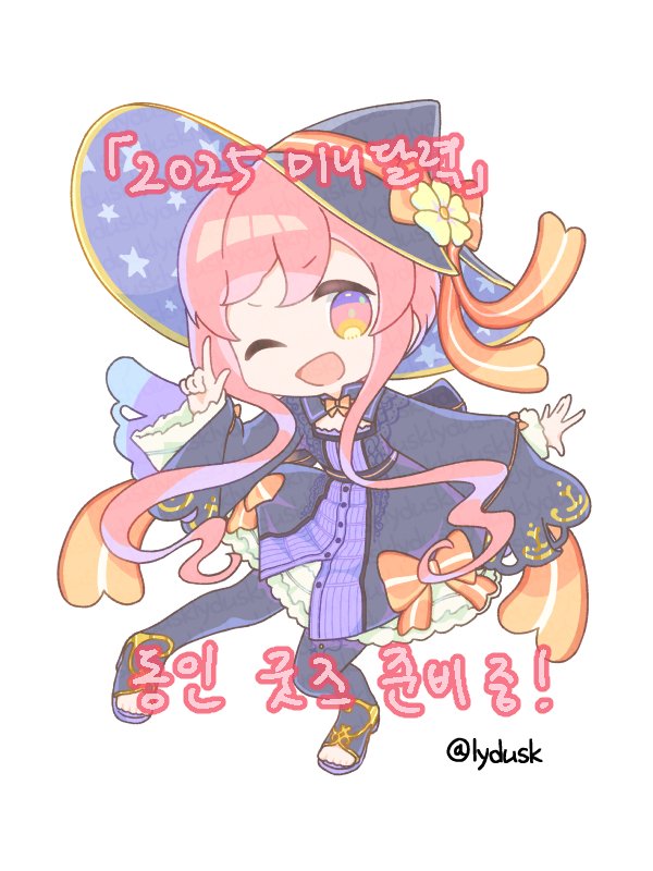 1girl ;d atelier_(series) atelier_ayesha black_hat chibi commentary_request dress full_body hat korean_commentary leyin_(lydusk) long_hair long_sleeves looking_at_viewer one_eye_closed open_mouth pink_hair print_headwear sidelocks smile solo standing star_(symbol) star_print very_long_hair white_background wide_sleeves wilbell_voll-ersleid witch witch_hat