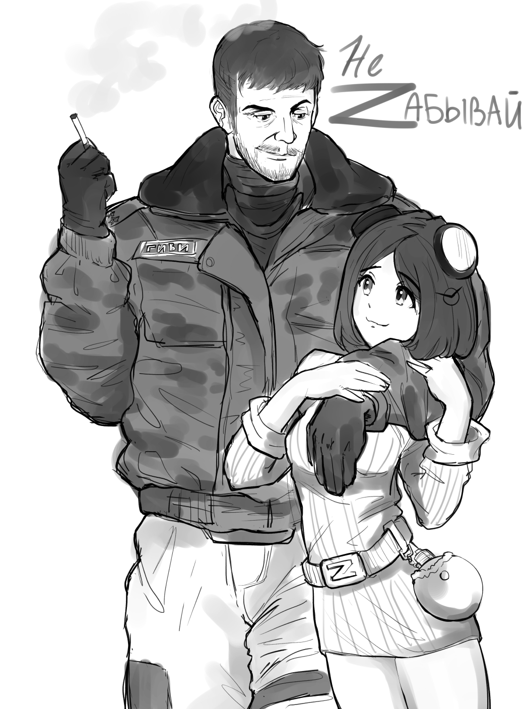 1boy 1girl artist_request bad_link belt black_gloves buhanka-chan canteen cargo_pants cigarette cyrillic dress givi gloves hand_on_another&#039;s_chest highres holding holding_another&#039;s_arm holding_cigarette jacket lapels looking_at_another medium_hair mikhail_tolstykh military_jacket miniskirt monochrome name_tag original pants russia russian_ground_forces russian_text russo-ukrainian_war size_difference skirt sleeves_rolled_up smile smirk soldier sweater sweater_dress thick_thighs thighs z_(russian_symbol)
