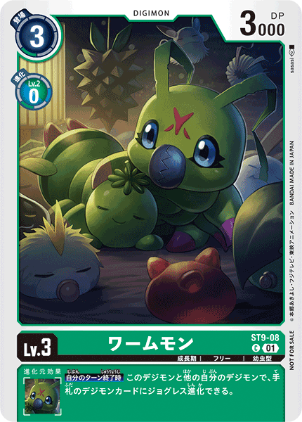 blue_eyes closed_eyes digimon digimon_(creature) digimon_card_game leafmon minomon nyokimon official_art pacifier pafumon pipimon punimon pusumon sleeping smile wormmon yuramon