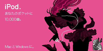 1girl commentary_request digital_media_player dress earphones gorgeous_irene gorgeous_irene_(character) high_heels holding_digital_media_player ipod ipod_ad kimishin limited_palette long_hair lowres parody pink_background pink_theme polka_dot polka_dot_dress short_dress silhouette solo striped_clothes striped_thighhighs thighhighs translation_request wristband