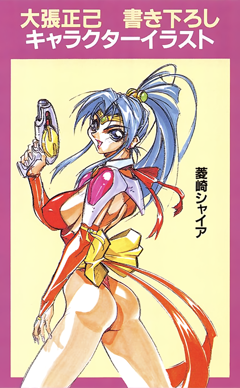 1990s_(style) 1girl armor ass blue_hair breasts bridal_gauntlets choujin_gakuen_gowcaizer cowboy_shot gun handgun high_ponytail hishizaki_shaia_(gowcaizer) holding holding_gun holding_weapon large_breasts leotard non-web_source official_art oobari_masami open_mouth ponytail retro_artstyle shoulder_armor tiara translation_request weapon