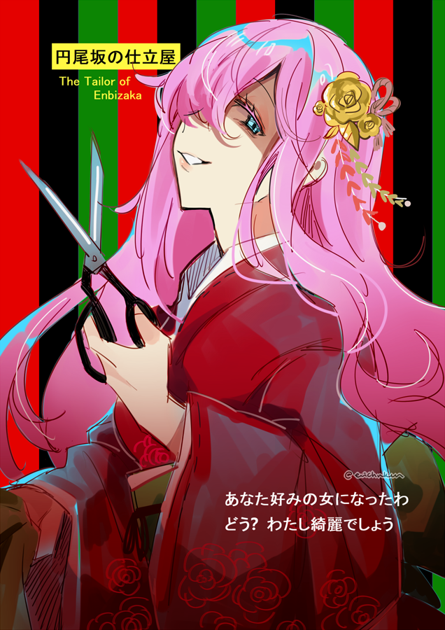 1girl blue_eyes coll_(erichankun) colored_eyelashes commentary_request enbizaka_no_shitateya_(vocaloid) evillious_nendaiki flower hair_flower hair_ornament hair_over_one_eye head_tilt holding holding_scissors japanese_clothes kanzashi kimono long_hair long_sleeves megurine_luka miroku_miku pink_hair scissors shaded_face smile solo song_name striped_background translation_request upper_body vocaloid wide_sleeves