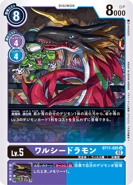 digimon digimon_(creature) digimon_card_game digimon_world dragon gabumon horns official_art orange_hair orgemon sharp_teeth teeth waruseadramon