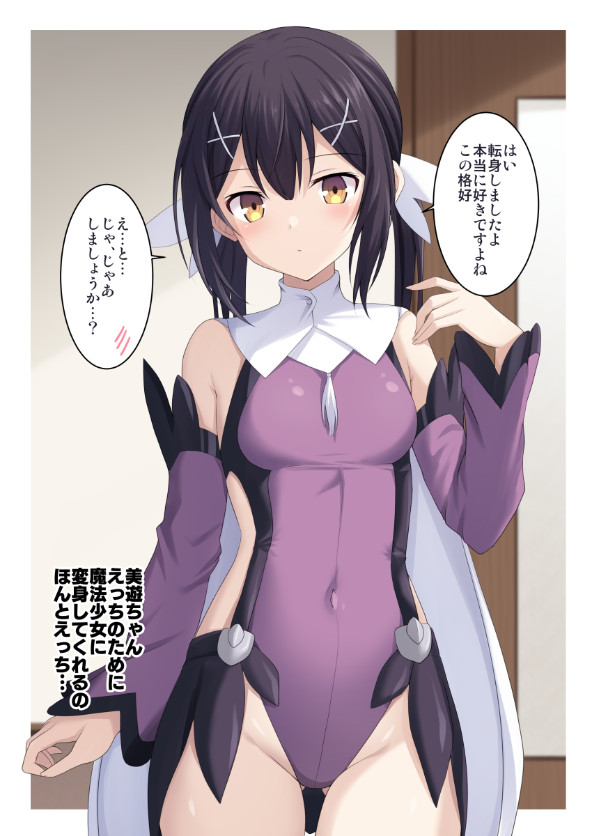 1girl bare_shoulders black_hair blush breasts brown_eyes cape covered_navel cross_(crossryou) detached_sleeves fate/kaleid_liner_prisma_illya fate_(series) feather_hair_ornament feathers hair_ornament hairclip highres leotard long_hair looking_at_viewer miyu_edelfelt miyu_edelfelt_(magical_girl) purple_leotard purple_sleeves sidelocks small_breasts solo speech_bubble thighs translation_request twintails white_cape