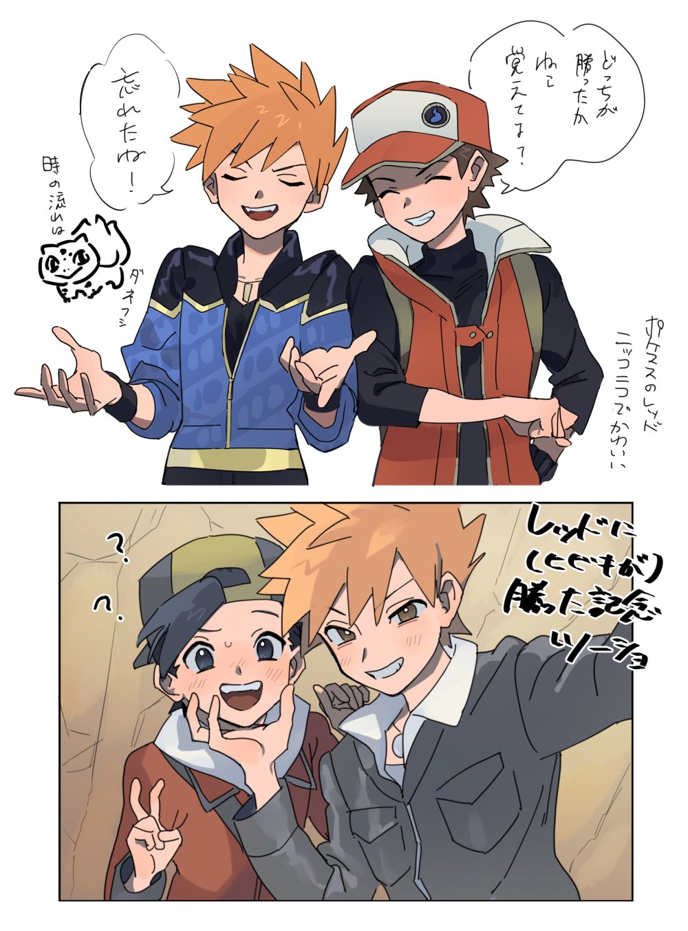 3boys :d ? black_shirt blue_jacket blue_oak blue_oak_(sygna_suit) blush bright_pupils brown_eyes closed_eyes commentary_request ethan_(pokemon) grin hat highres jacket jewelry male_focus miyage_no_nukegara multiple_boys necklace nintendo official_alternate_costume open_mouth pokemon pokemon_hgss pokemon_masters_ex red_(pokemon) red_(sygna_suit)_(pokemon) red_headwear red_jacket shirt short_hair smile speech_bubble teeth tongue translation_request upper_teeth_only v white_pupils zipper_pull_tab