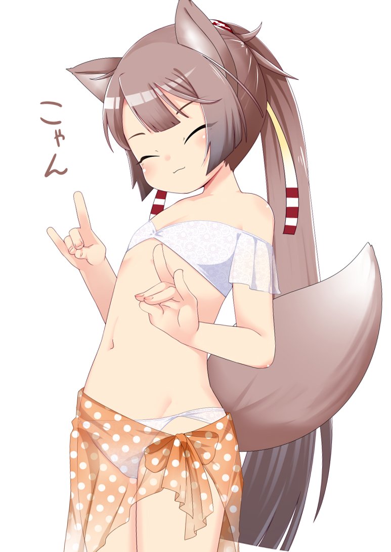 1girl :3 animal_ears bikini brown_hair closed_eyes cowboy_shot flat_chest fox_ears fox_shadow_puppet fox_tail hair_ribbon kantai_collection kazagumo_(kancolle) kazagumo_kai_ni_(kancolle) kazagumo_kai_ni_(swimsuit)_(kancolle) long_hair nassukun official_alternate_costume ponytail ribbon sarong solo swimsuit tail white_bikini