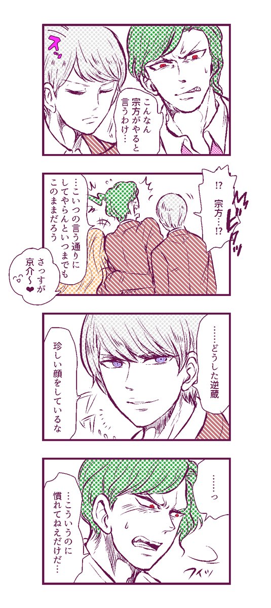10s 1girl 2boys 4koma comic danganronpa_(series) danganronpa_3_(anime) green_hair high_ponytail highres looking_away male_focus multiple_boys munakata_kyousuke nosuke_(umiboshi) orange_hair partially_colored ponytail purple_eyes red_eyes sakakura_juuzou school_uniform silver_hair text_focus translation_request upper_body white_background yukizome_chisa