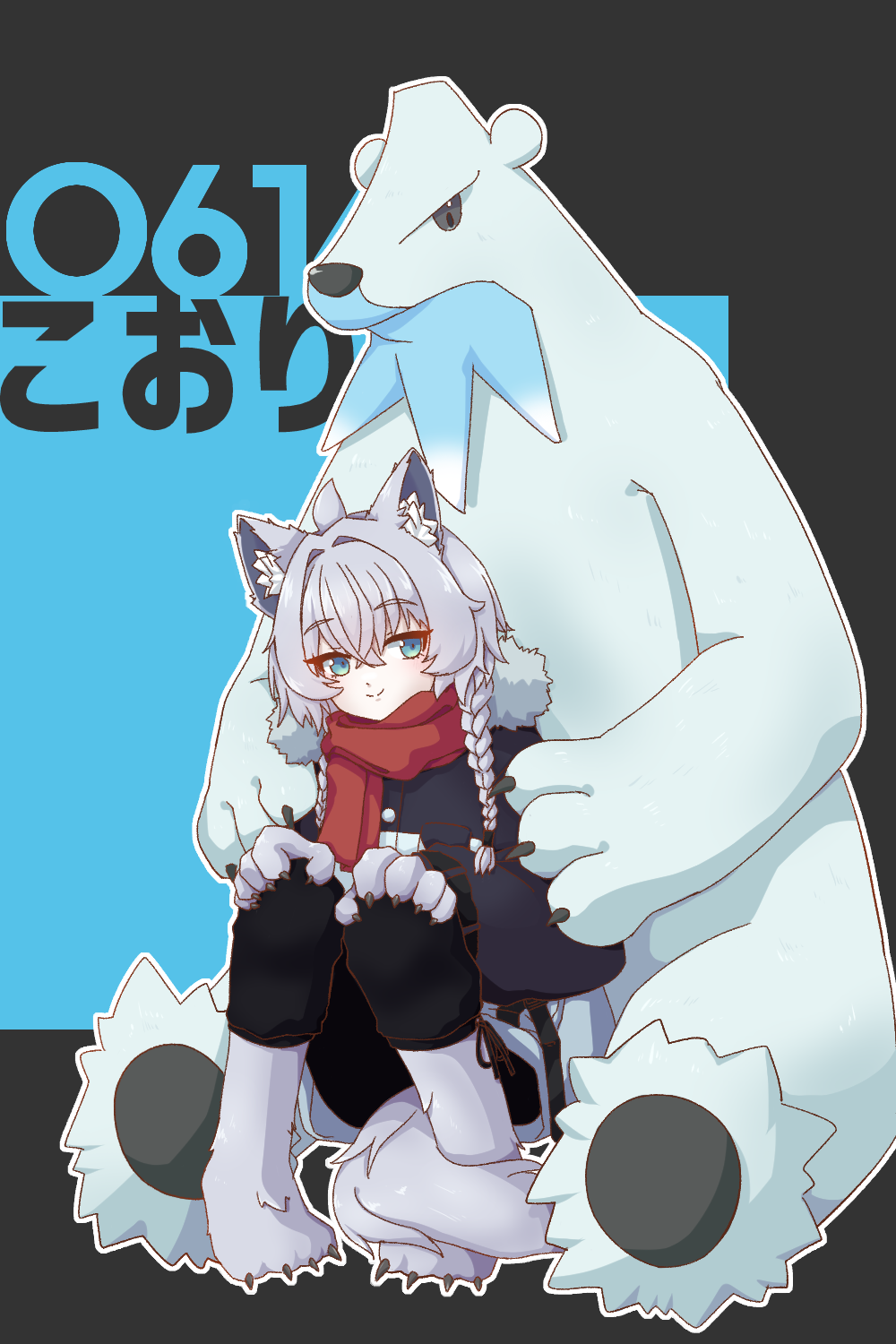 1girl ahoge animal_ear_fluff animal_ears animal_hands bear beartic black_background black_pants blue_background blue_eyes boots braid capelet claws closed_mouth coat crossover dasima_a full_body fur-trimmed_boots fur_trim gen_5_pokemon gloves grey_hair hair_between_eyes hair_intakes hands_on_own_knees highres jacket knees_up long_hair looking_at_viewer moko_(vrchat) nintendo outline pants pantyhose paw_gloves paw_shoes pokemon pokemon_(creature) polar_bear red_scarf scarf sitting smile tail twin_braids two-tone_background white_outline winter_clothes wolf_ears wolf_girl wolf_tail
