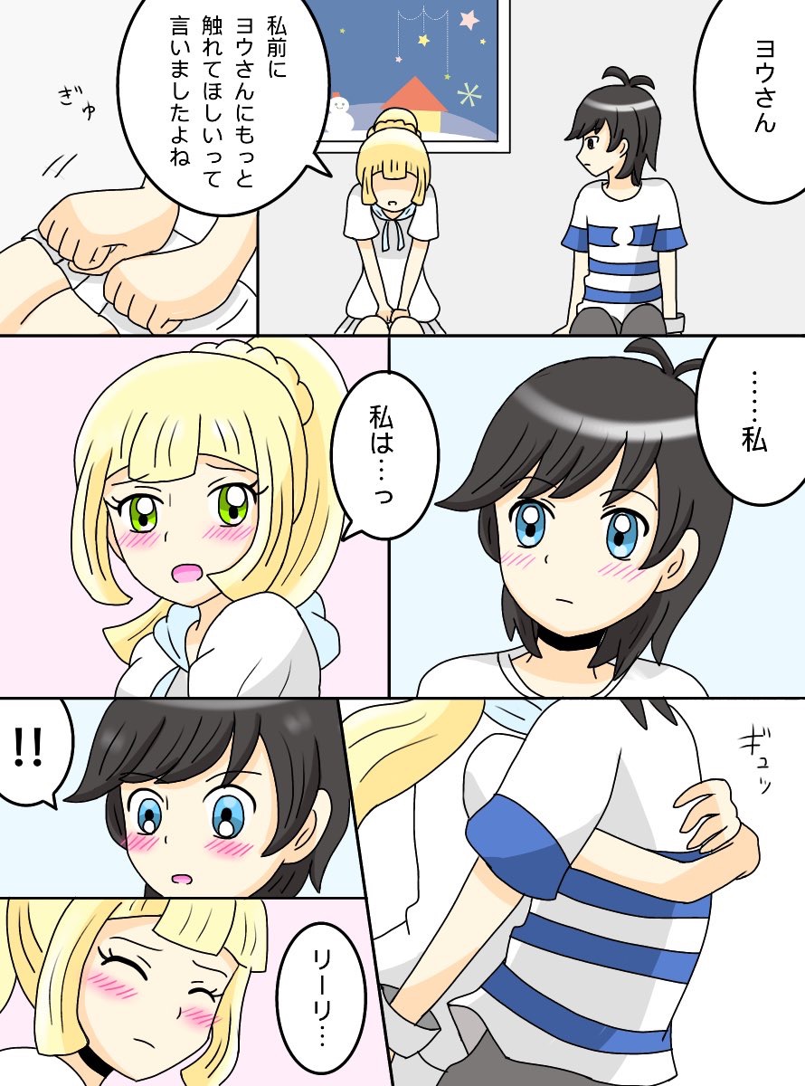 1boy 1girl elio_(pokemon) highres lillie_(pokemon) nintendo player_character pokemon pokemon_sm tagme translation_request