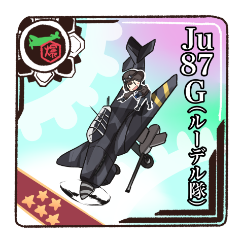 10s 1girl aircraft airplane aviator_goggles blue_sky bomber bomber_jacket brown_hair card_(medium) commentary_request dive_bomber fairy_(kancolle) female_focus gloves goggles goggles_on_head ido_(teketeke) jacket ju_87 junkers_ju_87 kantai_collection long_sleeves lowres open_mouth pointing propeller sky smile solo translated vehicle_focus