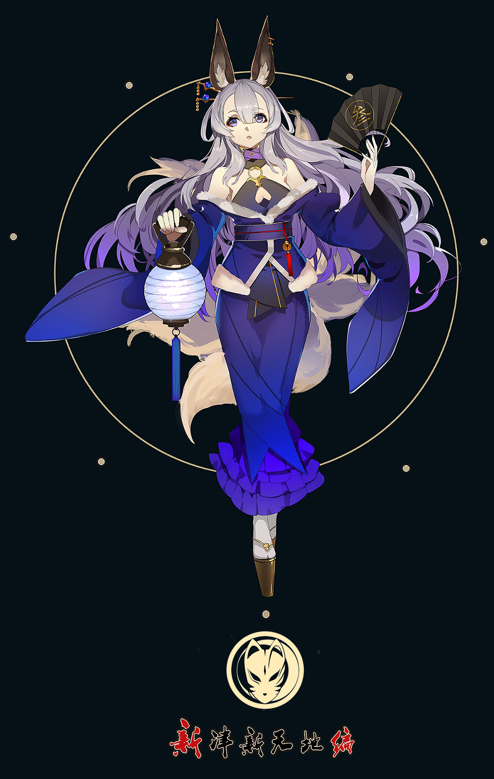 1girl :o animal_ears bare_shoulders black_background breasts cleavage earrings female_focus folding_fan fox_ears fox_tail hair_between_eyes hair_ornament halterneck hand_fan highres holding japanese_clothes jewelry kanzashi lantern light_purple_hair long_hair multiple_tails o-ring o-ring_top off_shoulder original paper_lantern pixiv_fantasia pixiv_fantasia_t platform_footwear purple_eyes saberiii solo tabi tail tassel wide_sleeves