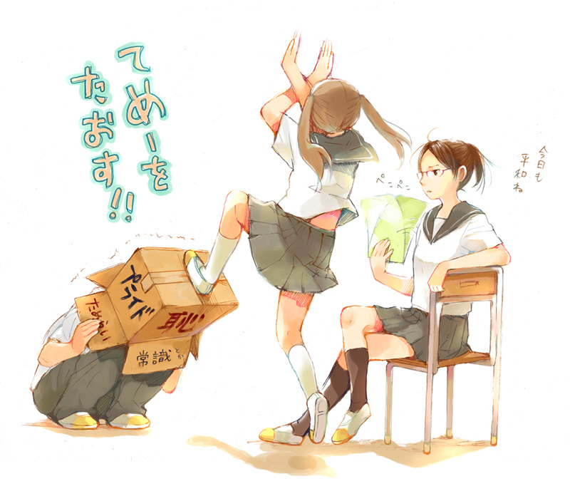 1boy 2girls bad_id bad_pixiv_id box brown_eyes brown_hair cardboard_box char femdom glasses kicking crossed_legs long_hair multiple_girls school_uniform serafuku short_hair sitting translation_request twintails wakana_(nagomoo)