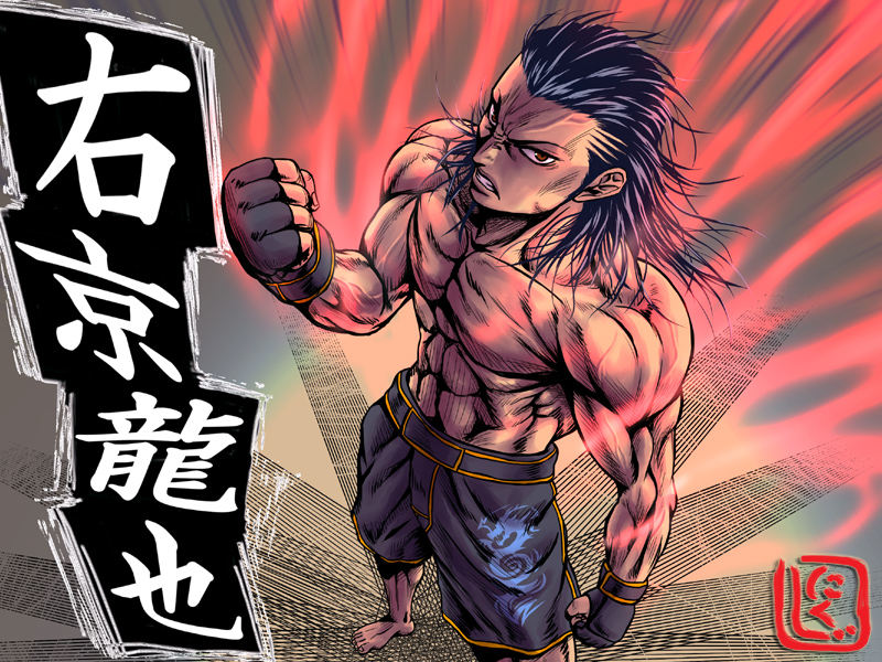 1boy abs barefoot black_hair brown_eyes clenched_hand clenched_hands fingerless_gloves gloves male_focus muscular nikuji-kun raised_fist ryuu_ga_gotoku_(series) sega short_hair shorts solo tatsuya_ukyou topless_male translation_request