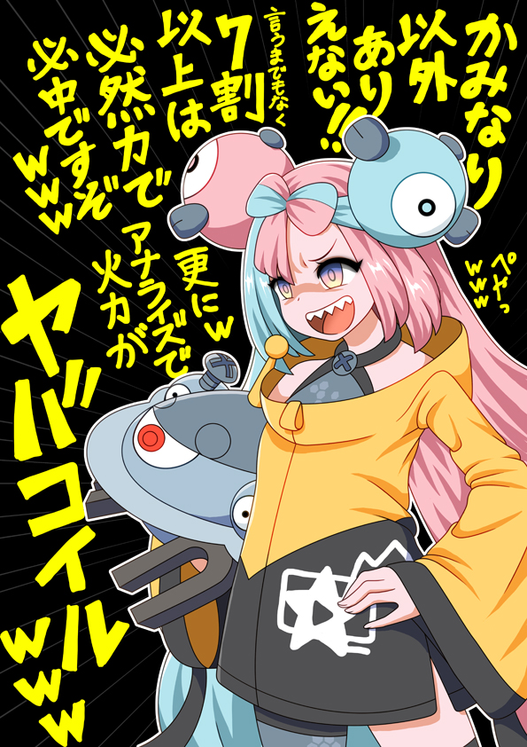 bow-shaped_hair character_hair_ornament fake_hair_bun gen_4_pokemon grey_pantyhose hair_ornament hedorobakudan hexagon_print iono_(pokemon) jacket long_hair low-tied_long_hair magnezone multicolored_hair nintendo oversized_clothes pantyhose pokemon pokemon_(creature) pokemon_sv sharp_teeth single_leg_pantyhose sleeves_past_fingers sleeves_past_wrists split-color_hair teeth two-tone_hair very_long_sleeves x yellow_jacket