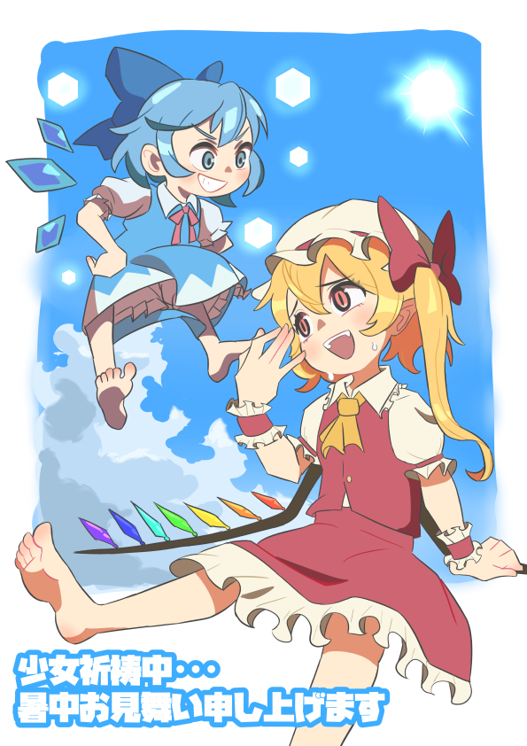 2girls ascot barefoot blonde_hair blue_eyes blue_hair bow cirno cloud crystal_wings dress feet flandre_scarlet flying gami_himatubusi hair_bow hand_on_own_hip hand_up hat ice ice_wings mob_cap multiple_girls open_mouth puffy_short_sleeves puffy_sleeves red_eyes ribbon shirt short_hair short_sleeves side_ponytail sitting skirt skirt_set sky smile touhou vest wings yellow_ascot
