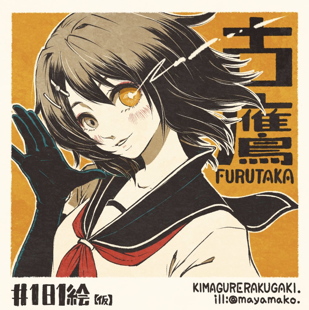 1girl black_bodysuit bodysuit character_name eye_trail furutaka_(kancolle) furutaka_kai_ni_(kancolle) grey_eyes hair_between_eyes hair_ornament hairclip heterochromia imatomo_mahya kantai_collection light_trail looking_at_viewer neckerchief orange_eyes parted_lips red_neckerchief sailor_collar school_uniform serafuku short_hair simple_background solo twitter_username upper_body