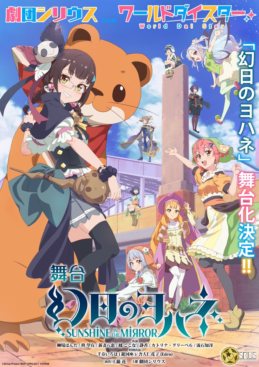 6+girls april_fools artist_request chika_(genjitsu_no_yohane) company_connection copyright_name cosplay demon_horns dia_(genjitsu_no_yohane) dugong_(world_dai_star) fairy fairy_wings full_body genjitsu_no_yohane glasses group_name hanamaru_(genjitsu_no_yohane) hiiragi_noa horns kanan_(genjitsu_no_yohane) kathrina_griebel kunikida_hanamaru kunikida_hanamaru_(cosplay) kurosawa_dia kurosawa_dia_(cosplay) kurosawa_ruby kurosawa_ruby_(cosplay) love_live! love_live!_sunshine!! mari_(genjitsu_no_yohane) matsuura_kanan matsuura_kanan_(cosplay) multiple_girls niizuma_yae official_art ohara_mari ohara_mari_(cosplay) ootori_kokona otter parody riko_(genjitsu_no_yohane) ruby_(genjitsu_no_yohane) saitou_shuka sakurauchi_riko sakurauchi_riko_(cosplay) sasuga_chisa senju_iroha shizuka_(world_dai_star) sunrise_(company) takami_chika takami_chika_(cosplay) thighhighs toneri_nikako tsushima_yoshiko tsushima_yoshiko_(cosplay) voice_actor_connection watanabe_you watanabe_you_(cosplay) wings world_dai_star yanagiba_panda yohane_(genjitsu_no_yohane) you_(genjitsu_no_yohane)