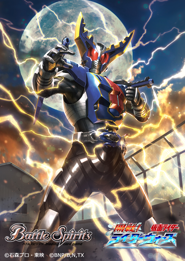 1boy battle_spirits black_bodysuit bodysuit commentary fence gatack_double_calibur gatack_zecter hyper_zector kamen_rider_gatack kamen_rider_gatack_(hyper_form) lightning logo official_art red_eyes rider_belt rider_belt_(kabuto) stag_beetle standing tory_youf