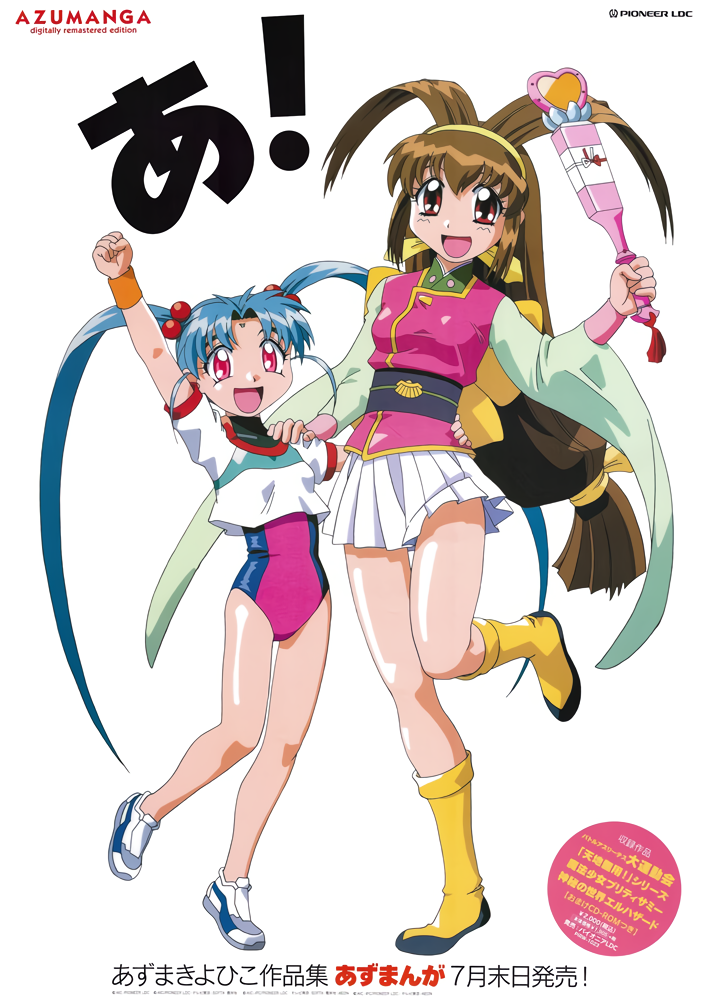 1990s_(style) 2girls antenna_hair aqua_hair arm_up azuma_kiyohiko battle_athletes boots brown_hair cosplay costume_switch cropped_shirt crossover facial_mark forehead_mark hair_bobbles hair_ornament hairband hand_on_another&#039;s_hip hand_on_another&#039;s_shoulder holding holding_wand kanzaki_akari kanzaki_akari_(cosplay) kawai_sasami leotard long_hair long_sleeves low-tied_long_hair magical_girl mahou_shoujo_pretty_sammy masaki_sasami_jurai miniskirt multiple_girls open_mouth pink_eyes pleated_skirt pretty_sammy_(character) pretty_sammy_(character)_(cosplay) red_eyes retro_artstyle shoes short_sleeves simple_background skirt sneakers standing standing_on_one_leg tenchi_muyou! twitter_username very_long_hair wand white_background white_skirt wide_sleeves wristband