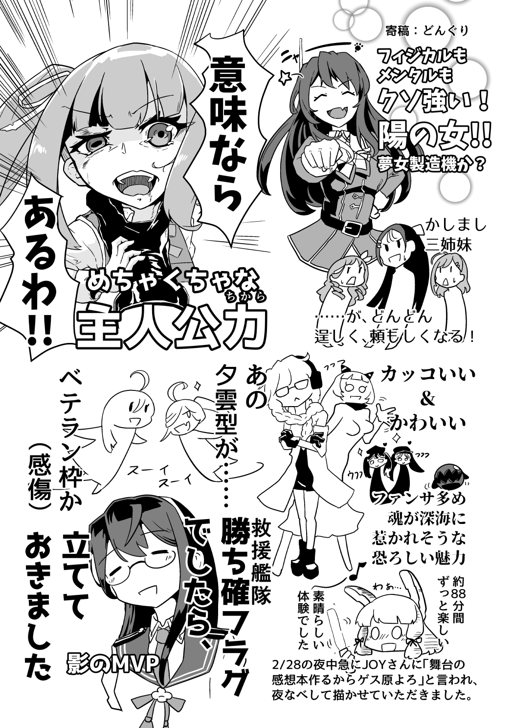 0_0 abyssal_ship asashimo_(kancolle) ashigara_(kancolle) ashigara_kai_ni_(kancolle) character_request commentary_request donguri_(kino4405) greyscale highres kantai_collection kasumi_(kancolle) kasumi_kai_ni_(kancolle) kiyoshimo_(kancolle) military_uniform monochrome murakumo_(kancolle) mvp ooyodo_(kancolle) pointing school_uniform serafuku side_ponytail strangling translation_request