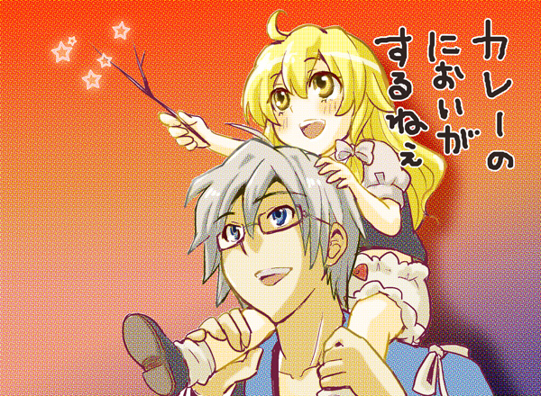 1boy 1girl aged_down ahoge bad_id bad_pixiv_id blonde_hair bloomers blue_eyes blush bow child collarbone glasses hair_bow kirisame_marisa long_hair morichika_rinnosuke open_mouth sakurai_makoto sakurai_makoto_(custom_size) short_hair silver_hair smile star_(symbol) touhou twig underwear yellow_eyes