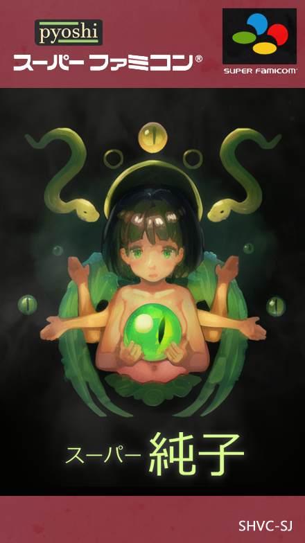1girl artist_name black_hair breasts commentary completely_nude cover cropped_torso disembodied_eye english_commentary extra_arms fake_cover game_console green_eyes green_wings halo holding_eyeball junko_(p.yoshi) light_blush looking_at_viewer navel non-web_source nude original p.yoshi petite short_hair slit_pupils small_breasts snake solo super_famicom upper_body variant_set video_game_cover wings