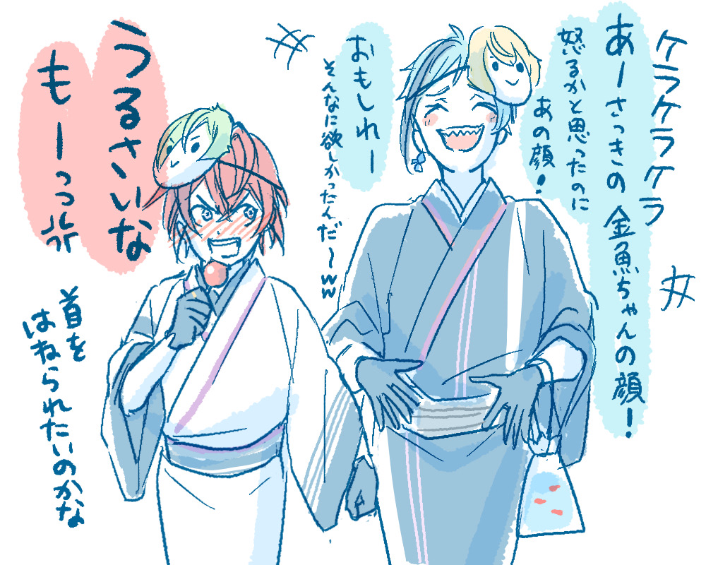 +++ 2boys blue_hair blue_kimono blush commentary_request cowboy_shot embarrassed floyd_leech gloves higekiri_(touken_ranbu) hizamaru_(touken_ranbu) japanese_clothes kimono laughing looking_at_another male_focus mask mask_on_head multiple_boys red_hair riddle_rosehearts sharp_teeth short_hair simple_background teeth touken_ranbu translation_request twisted_wonderland voice_actor_connection white_background white_kimono yuuki_(yukko7474)