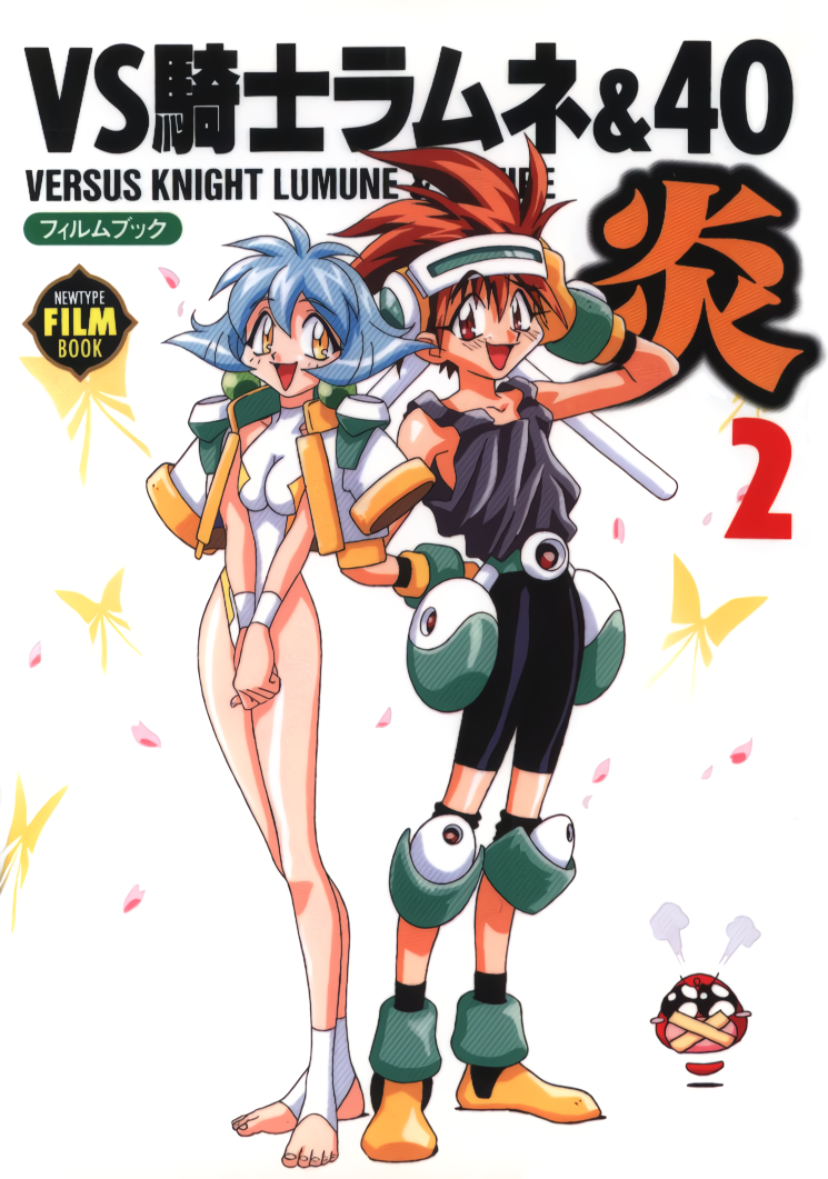 1990s_(style) 1boy 1girl arm_behind_back baba_lemonade bike_shorts blue_hair brown_hair copyright_name cover cover_page drum_(lamune) earrings gloves hand_to_head headgear jacket jacket_on_shoulders jewelry knee_pads kuroda_kazuya leotard light_blue_hair looking_at_viewer loose_clothes loose_shirt official_art open_mouth own_hands_together pq_(lamune) red_eyes retro_artstyle shirt standing tank_top toeless_legwear v_arms vs_knight_lamune_&amp;_40_fire yellow_eyes