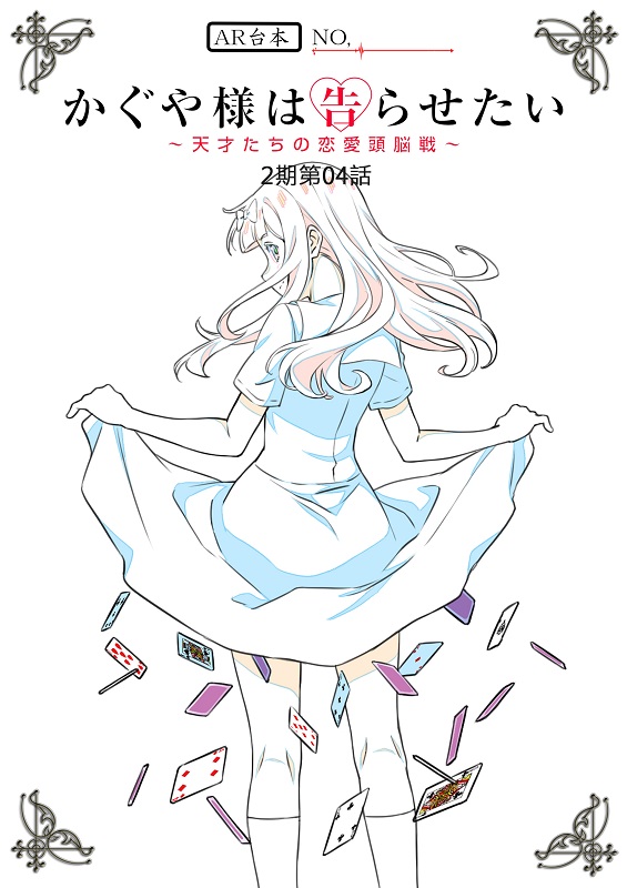 1girl artist_request bakemonogatari blue_eyes card clothes_lift commentary_request copyright_name female_focus floating_card from_behind fujiwara_chika kaguya-sama_wa_kokurasetai_~tensai-tachi_no_renai_zunousen~ long_hair looking_at_viewer looking_back monogatari_(series) parody profile school_uniform senjougahara_pose shuuchiin_academy_school_uniform skirt skirt_hold skirt_lift smile solo white_background
