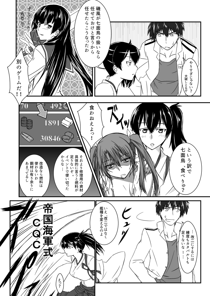 10s admiral_(kancolle) akito_(sub707) comic empty_eyes excalibur_(mythology) greyscale hair_ribbon isokaze_(kancolle) japanese_clothes kaga_(kancolle) kantai_collection military military_uniform monochrome multiple_girls ribbon side_ponytail sword torn_clothes translation_request twintails weapon zuikaku_(kancolle)