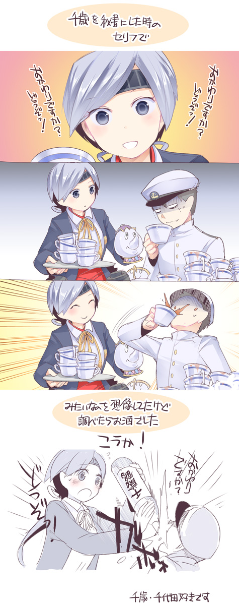 10s 1boy 1girl admiral_(kancolle) bad_id bad_pixiv_id beauty_and_the_beast_(disney) chitose_(kancolle) cogsworth comic crossover disney green_eyes headband japanese_clothes kantai_collection long_hair military military_uniform mrs._potts naval_uniform personification seno_(timamire) seno_soruto short_hair silver_hair translated