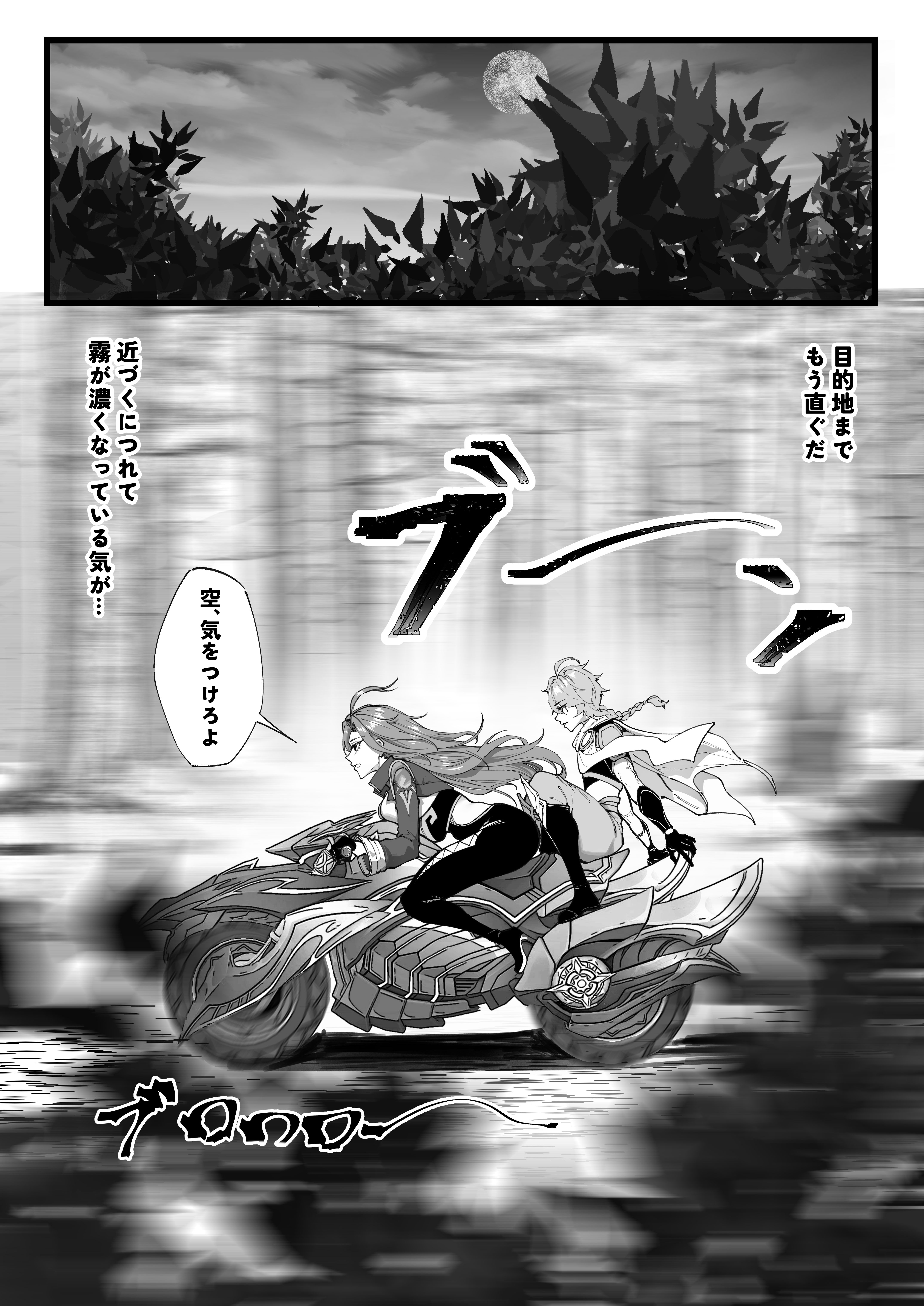1boy 1girl absurdres aether_(genshin_impact) ahoge biker_clothes bikesuit black_bodysuit black_gloves bodysuit braid breasts earrings flamestrider_(genshin_impact) genshin_impact gloves greyscale hair_between_eyes highres jewelry kein_v long_hair long_sleeves mavuika_(genshin_impact) monochrome motor_vehicle motorcycle on_motorcycle open_mouth riding speech_bubble very_long_hair