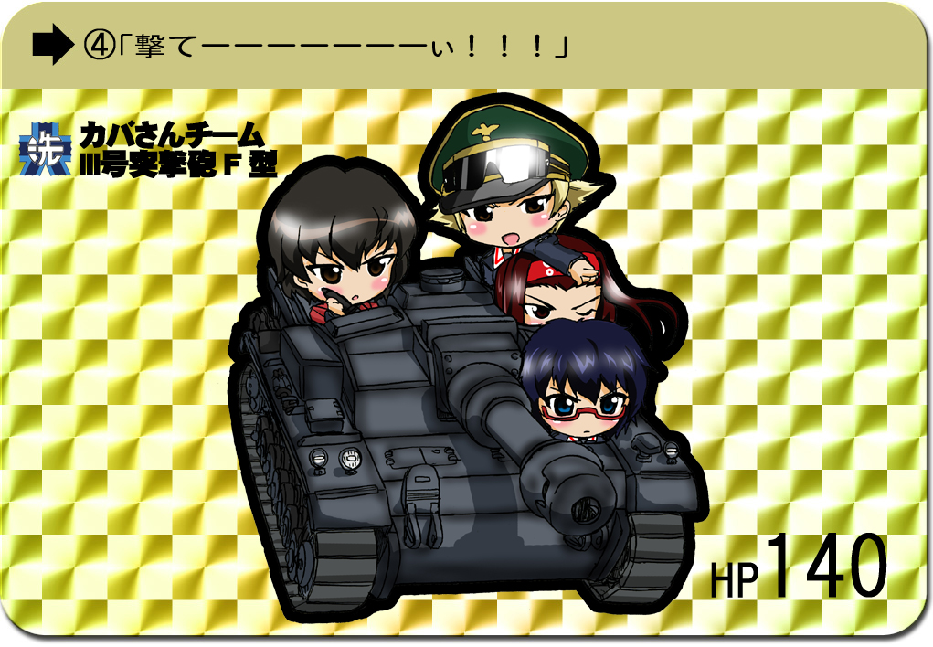 033_(inao170) 10s 4girls black_hair blonde_hair blue_eyes blue_hair blue_jacket blush brown_eyes brown_hair caesar_(girls_und_panzer) caterpillar_tracks chibi emblem erwin_(girls_und_panzer) girls_und_panzer glasses goggles goggles_on_headwear hat headband jacket long_hair looking_at_viewer military military_uniform military_vehicle motor_vehicle multiple_girls ooarai_(emblem) open_mouth oryou_(girls_und_panzer) peaked_cap pointy_hair red-framed_eyewear saemonza_(girls_und_panzer) scarf semi-rimless_eyewear short_hair stug_iii tank turretless_tank under-rim_eyewear vehicle