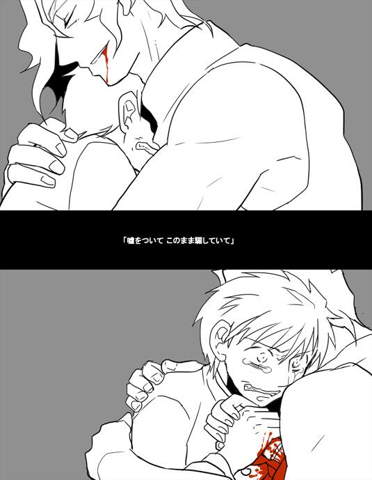 00s 2boys akariya_kuubu blood clenched_teeth death fingerless_gloves gakuran gloves hair_over_one_eye hug kishima_kouma knife male_focus melty_blood monochrome multiple_boys nanaya_shiki school_uniform short_hair stab tears teeth tohno_shiki translation_request tsukihime weapon