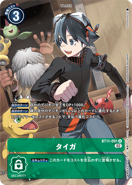 agumon black_eyes budmon claws digimon digimon_(creature) digimon_card_game digimon_world_re:digitize glasses gloves jijimon jyarimon official_art smile taiga_(digimon) wings